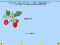 Русский язык. 1 класс. (Учебно-методический комплект) - fgospostavki.ru - Новоалтайск