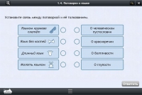 Интерактивные курсы. Русский язык 6 класс . Базовый. - fgospostavki.ru - Новоалтайск
