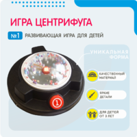 Игра «Центрифуга» - fgospostavki.ru - Новоалтайск
