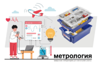 Цифровая лаборатория по метрологии для начальной школы - fgospostavki.ru - Новоалтайск