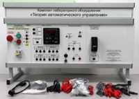 Комплект лабораторного оборудования «Теория автоматического управления» - fgospostavki.ru - Новоалтайск