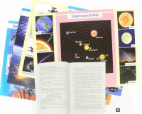 Комплект плакатов "Космос" - fgospostavki.ru - Новоалтайск