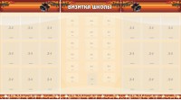 Стенд "Визитка школы" - fgospostavki.ru - Новоалтайск