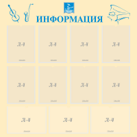 Стенд "Информация" Вариант 15 - fgospostavki.ru - Новоалтайск