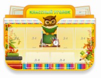 Стенд "Классный уголок" Вариант 46 (резной стенд) - fgospostavki.ru - Новоалтайск