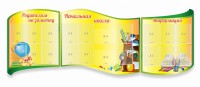 Стенд "Начальная школа" резной из 3-х частей - fgospostavki.ru - Новоалтайск