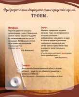 Стенд "Тропы" - 2 вариант - fgospostavki.ru - Новоалтайск