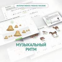 Сольфеджио.1 класс: Музыкальный ритм - fgospostavki.ru - Новоалтайск