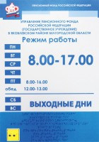 Информационно-тактильный знак (вывеска, табло) 900х1200 миллиметров (оргстекло) - fgospostavki.ru - Новоалтайск