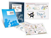 Комплект кодотранспарантов "Опасные животные" - fgospostavki.ru - Новоалтайск
