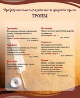 Стенд "Тропы" Вариант 1 - fgospostavki.ru - Новоалтайск
