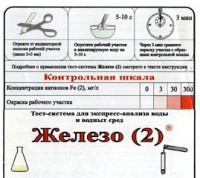 Тест-система «Железо (2)» - fgospostavki.ru - Новоалтайск