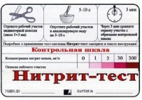 Тест-система "Нитрит-тест" - fgospostavki.ru - Новоалтайск