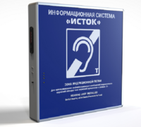 Информационная индукционная система с интегрированным устройством воспроизведения "Исток" М2 - fgospostavki.ru - Новоалтайск