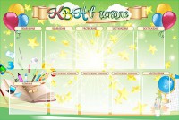 Стенд "КВН в школе" - fgospostavki.ru - Новоалтайск