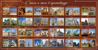 Стенд "Стили и эпохи в архитектуре" - fgospostavki.ru - Новоалтайск