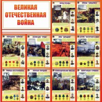 Стенд "Великая Отечественная война" - fgospostavki.ru - Новоалтайск