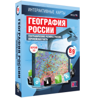 Интерактивные карты. География России. 8–9 классы. Географические регионы России. Европейская часть. - fgospostavki.ru - Новоалтайск