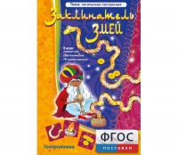 Заклинатель змей - fgospostavki.ru - Новоалтайск