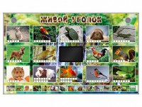 Комплект оборудования "Живой уголок" (животные) - fgospostavki.ru - Новоалтайск