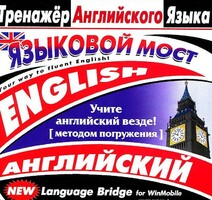 CD-ROM "Тренажер английского языка. Языковой мост" - fgospostavki.ru - Новоалтайск