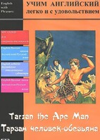 DVD Учим иностранный язык легко и с удовольствием «Тарзан-человек-обезьяна» - fgospostavki.ru - Новоалтайск