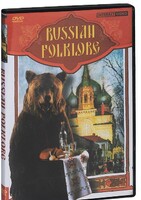 DVD "Русский фольклор" - fgospostavki.ru - Новоалтайск