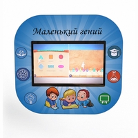 Профессиональный интерактивный развивающий комплекс «Маленький Гений» - fgospostavki.ru - Новоалтайск