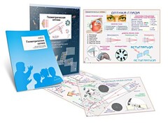 Комплект кодотранспарантов "Геометрическая оптика" - fgospostavki.ru - Новоалтайск