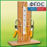 Прибор для иллюстрации зависимости скорости химических реакций от условий (вариант 1) - fgospostavki.ru - Новоалтайск