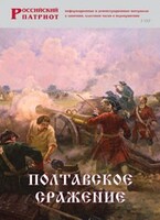 Брошюра "Полтавское сражение" - fgospostavki.ru - Новоалтайск