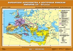 Комплект настенных учебных карт. История Средних веков 6 класс. - fgospostavki.ru - Новоалтайск