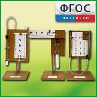 Набор демонстрационный "Газовые законы" - fgospostavki.ru - Новоалтайск