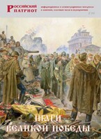 Брошюра "Шаги Великой Победы" - fgospostavki.ru - Новоалтайск