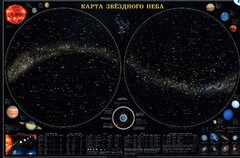 Карта звездного неба (для школьников) - fgospostavki.ru - Новоалтайск