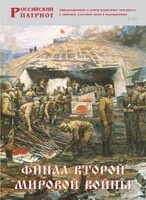 Брошюра "Финал Второй мировой войны" - fgospostavki.ru - Новоалтайск