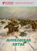Брошюра "Московская битва" - fgospostavki.ru - Новоалтайск