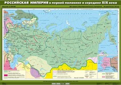 Комплект настенных учебных карт. История России. 8 класс. - fgospostavki.ru - Новоалтайск