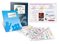 Комплект кодотранспарантов "Динамика и элементы статики" - fgospostavki.ru - Новоалтайск