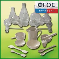 Комплект для демонстрационных опытов по химии КДОХУ - fgospostavki.ru - Новоалтайск