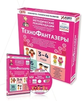 Программно-методический комплекс по робототехнике "ТехноФантазеры" (для детей  3-4 лет) - fgospostavki.ru - Новоалтайск