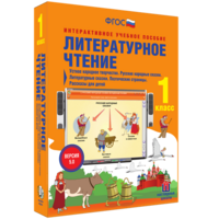 Литературное чтение 1 класс. Устное народное творчество. Русские народные сказки. Литературные сказки. Поэтические страницы. Рассказы для детей. - fgospostavki.ru - Новоалтайск