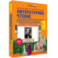 Литературное чтение 3 класс. Сказки зарубежных писателей. Повесть-сказка в творчестве русских писателей. Повесть-сказка в творчестве зарубежных писателей. Тема и идея произведения - fgospostavki.ru - Новоалтайск