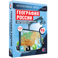 Интерактивные карты. География России. 8–9 классы. Географические регионы России. Урал. Азиатская часть. - fgospostavki.ru - Новоалтайск