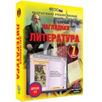 Наглядная литература. 7 класс - fgospostavki.ru - Новоалтайск