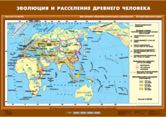 Комплект настенных учебных карт. История Древнего мира. 5 класс. - fgospostavki.ru - Новоалтайск