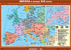 Комплект настенных учебных карт. История Нового времени конца ХIХ-ХХ вв. 8 класс. - fgospostavki.ru - Новоалтайск