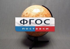 Глобус Марса - fgospostavki.ru - Новоалтайск