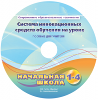 Инструктивно-методические материалы для педагога. Модульная система экспериментов PROLog. Начальная школа. Расширенный уровень. - fgospostavki.ru - Новоалтайск