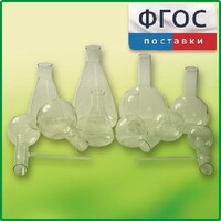 Комплект колб - fgospostavki.ru - Новоалтайск